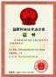 罗布泊地区钾盐资源开发利用研究－国家科学技术进步一等奖