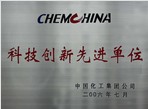ChemChina Model Scientific Innovation Unit