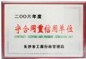 Changsha Contract-adherence Unit